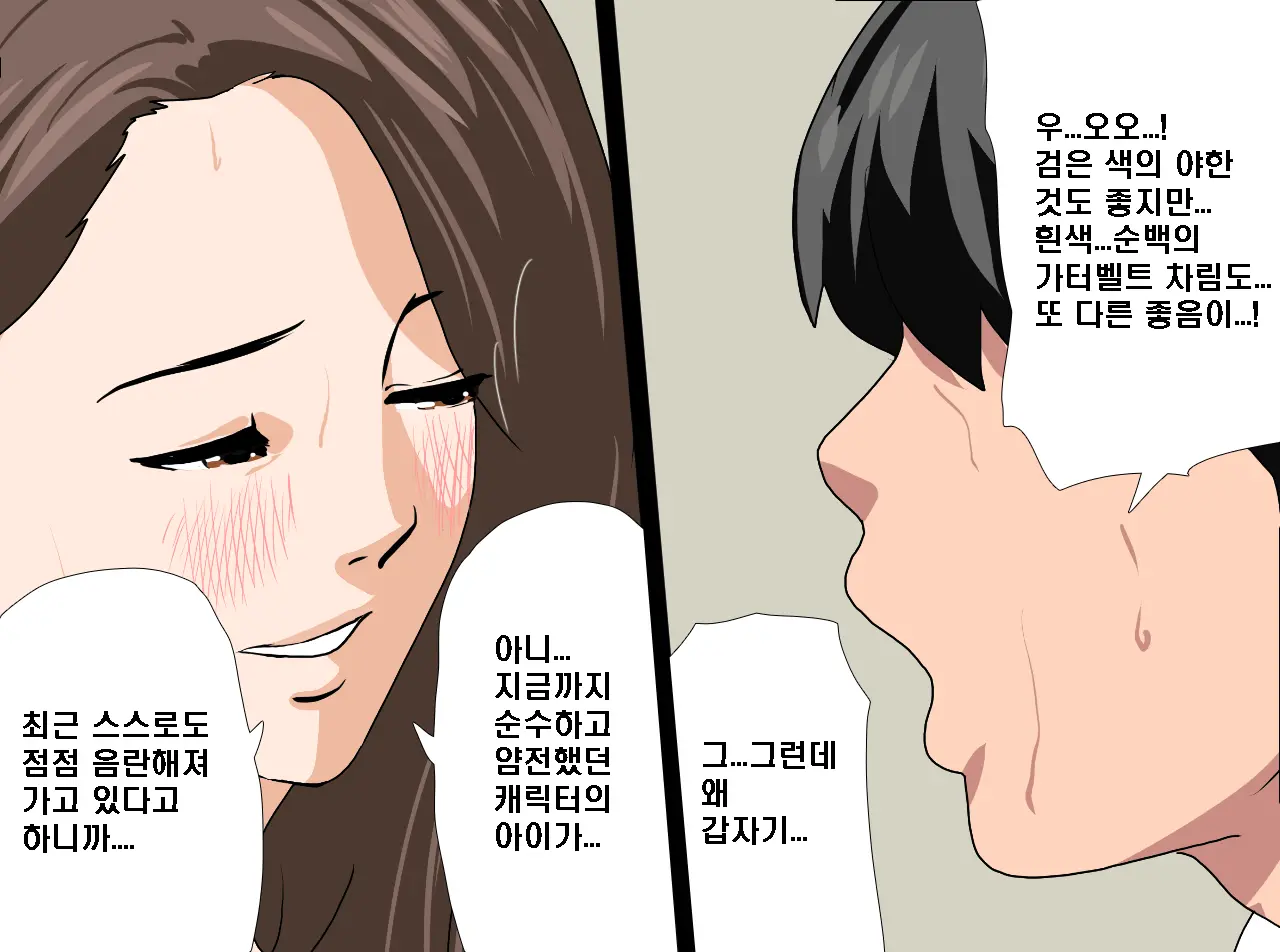 Saimin Seikyouiku 14 | 최면성교육 제14화